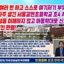 서울갈현초등학교 이미지