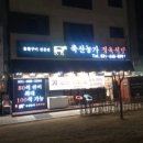 삼성축산 - 서대문구 신촌로29나길 7 | 삼성축산