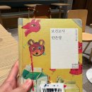 밀리로드 부트캠프 미니워크숍에 초대 받다!(밀리로드 3주년, 정세랑 작가님, 글쓰기 키트, 참석 후기)
