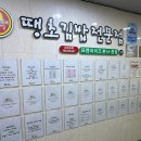 진주김밥