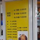 어른이 되고 싶은 꼬마김밥 이미지