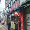 홍 꽈배기