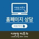 이앤장피부과의원 이미지