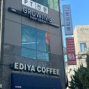 그로잉살롱 학동점
