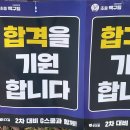 복기식당 | [초등임용 1차] 교논 84점의 1차 시험 현장 복기 및 후기와 **시험장 팁** (설세광대)