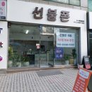 한사랑 | 부산선불폰 한사랑텔레콤 이용 후기