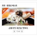 [신대방맛집]줄서서 먹는 순대국 맛집!순대국에 지존을 맛보다-서일순대국 이미지