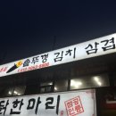 공릉싹쓰리