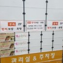 본가한치보쌈 이미지