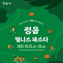 웰니스트레일