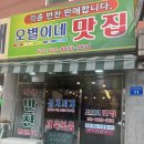 별이네한식뷔페 | 나만알고싶은 신길동 반찬가게 식사후기[오별이네맛집]