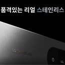 엘지세탁 네이버블로그