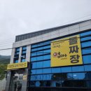 대구 달성군 송해공원 맛집 가족외식으로 최고인 엄마는돌짜장 송해공원점