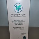 서부산동물메디컬센터 이미지