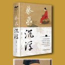 ▣ 채경등이소술지설...(蔡京等以紹述之說 誤哲宗徽宗 卒以亡宋.) - 북송(北宋)의 패망 - 이미지