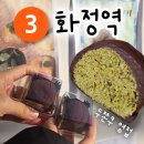 화정역(3호선) | 두바이쫀득쿠키 웨이팅 없이 구매 성공! 편의점 제품과 맛 비교 후기 ㅣ 3호선 화정역 #두쫀쿠 #덕양구