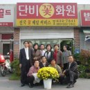단비화원 - 은평구 연서로13길 20 | 단비화원
