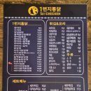 1번지통닭 - 사하구 하신중앙로313번길 68 | 1번지통닭