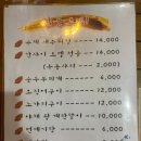 진골뱅이