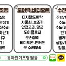 이레전기철물 이미지
