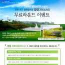 [XGOLF] 함평 다이너스티 무료라운딩 이벤트 이미지