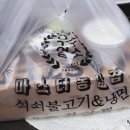 마스터통삼겹 이미지