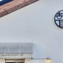 포남초등학교 | 후토마끼 맛집 강릉 일식 후토 – 후토마끼랑 온소바 먹고왔어요.