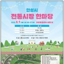 안성중앙시장협동조합 네이버블로그
