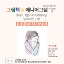 꿈을이루는작은도서관 네이버블로그