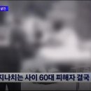 어제 새벽 구로구 지나가는 노인 도로경계석으로 내려쳐 죽게 한 중국인과 피흘리며 쓰러져 있는 피해자 그냥 지나치는 사람들 (주의) 이미지