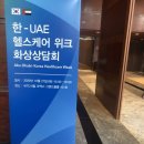 한헬스케어 이미지