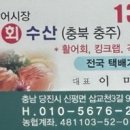 미숙이회수산