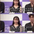 아이유&여진구 기자 인터뷰 근황.jpg 이미지