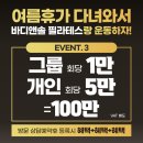 바디앤솔아산밸리점