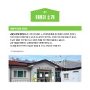 밤실경로당 이미지