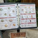 한상팔삼우육미면