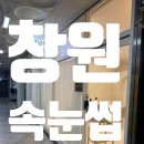 봄날속눈썹 - 양주시 | 봄날속눈썹