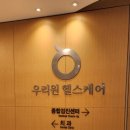 우리원헬스케어영상의학과의원 이미지