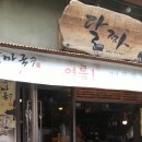 달짜국수