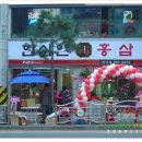 농협중앙회한삼인 - 수원시 팔달구 | 농협중앙회한삼인