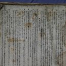 산청 단성현 호적장부 이미지