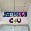 명품힐탑세탁소 이미지