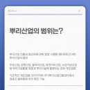 (주)뿌리