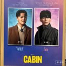 캐빈 | 뮤지컬 캐빈 후기 et theatre 1 E열 시야