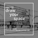 Space Draw 이미지