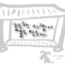 효도-그림글자,캘리그라피,글자일러스트 이미지