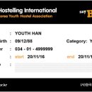 서울유스호스텔 이미지