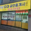 금송공인중개사사무소 이미지