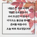오늘이라는 좋은날에 이미지