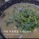 부광횟집 이미지